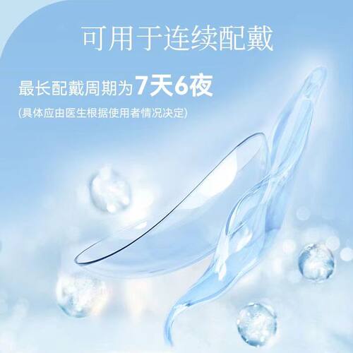 强生安视优欧舒适定制散光隐形眼镜双周抛6片近视一体正品进口TF - 图0