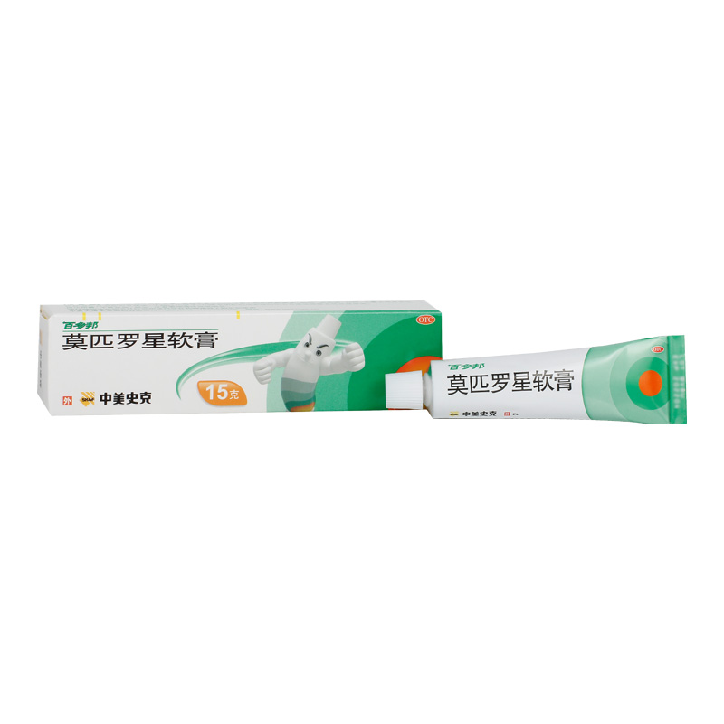 中美史克百多邦莫匹罗星软膏 2%*15g囊炎皮肤感染脓疱病湿疹nh