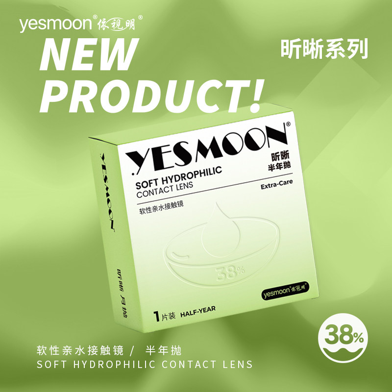 海昌&依视明昕晰近视隐形眼镜半年抛2片水润舒适抗UV旗舰店正品TF,淘宝优惠券,粉丝福利购,淘宝优惠卷