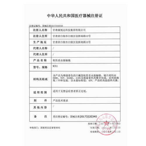 美瞳半年抛棕色自然三明治大小直径官方旗舰店正品隐形眼镜7XX - 图3