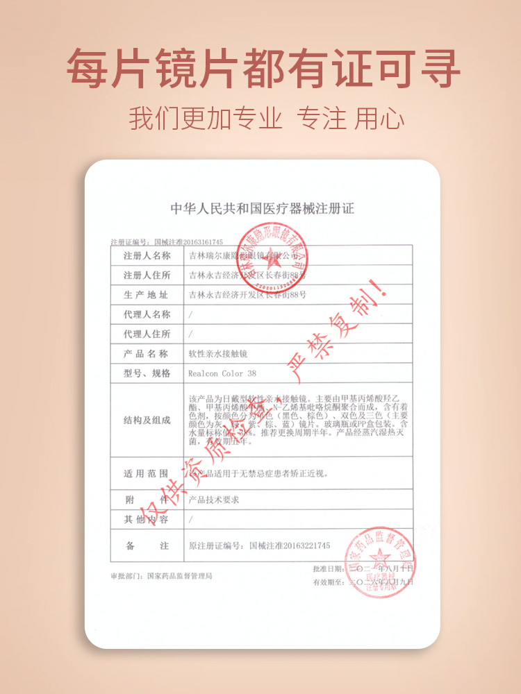 美瞳半年抛棕色蓝小大直径轻混血2024年新款雅思14.5隐形眼镜女FM