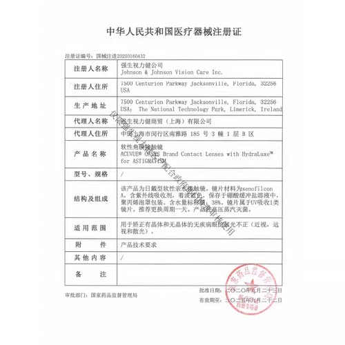 【官方正品】强生欧舒适安视优散光片隐形眼镜定制日抛30片次抛TF - 图3