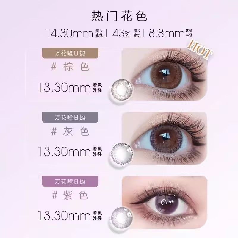 博士伦万花瞳日抛美瞳10片装近视彩色隐形眼镜大小直径官方正品TF,淘宝优惠券,粉丝福利购,淘宝优惠卷