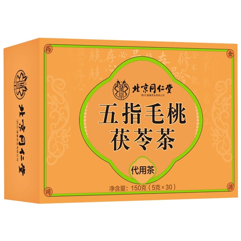 北京同仁堂五指毛桃茯苓茶祛湿气健脾养胃利尿宁心安神养生茶hsgh