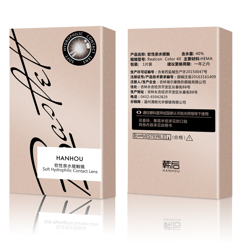 韩后美瞳半年抛大眼女孩日戴小直径大美目黑1200度近视隐形眼镜QL