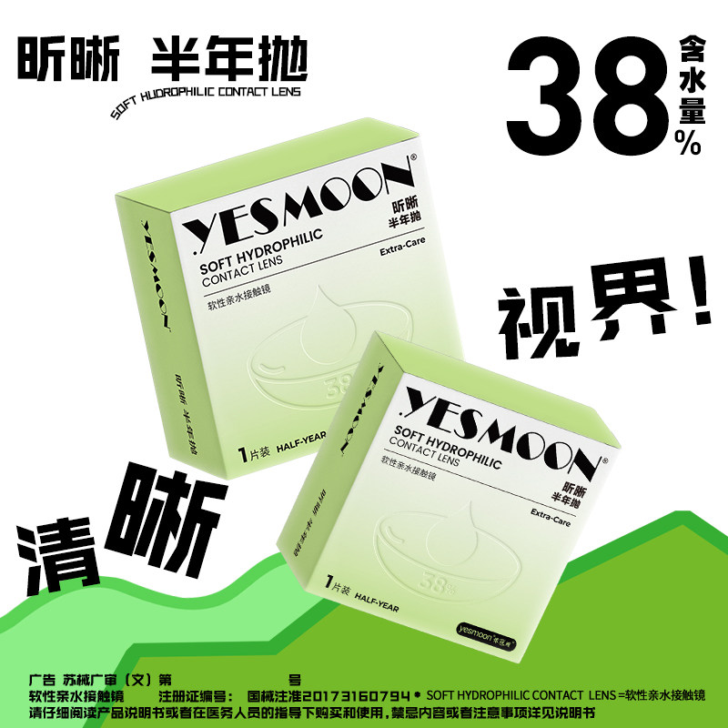 海昌&依视明昕晰近视隐形眼镜半年抛2片水润舒适抗UV旗舰店正品TF,淘宝优惠券,粉丝福利购,淘宝优惠卷