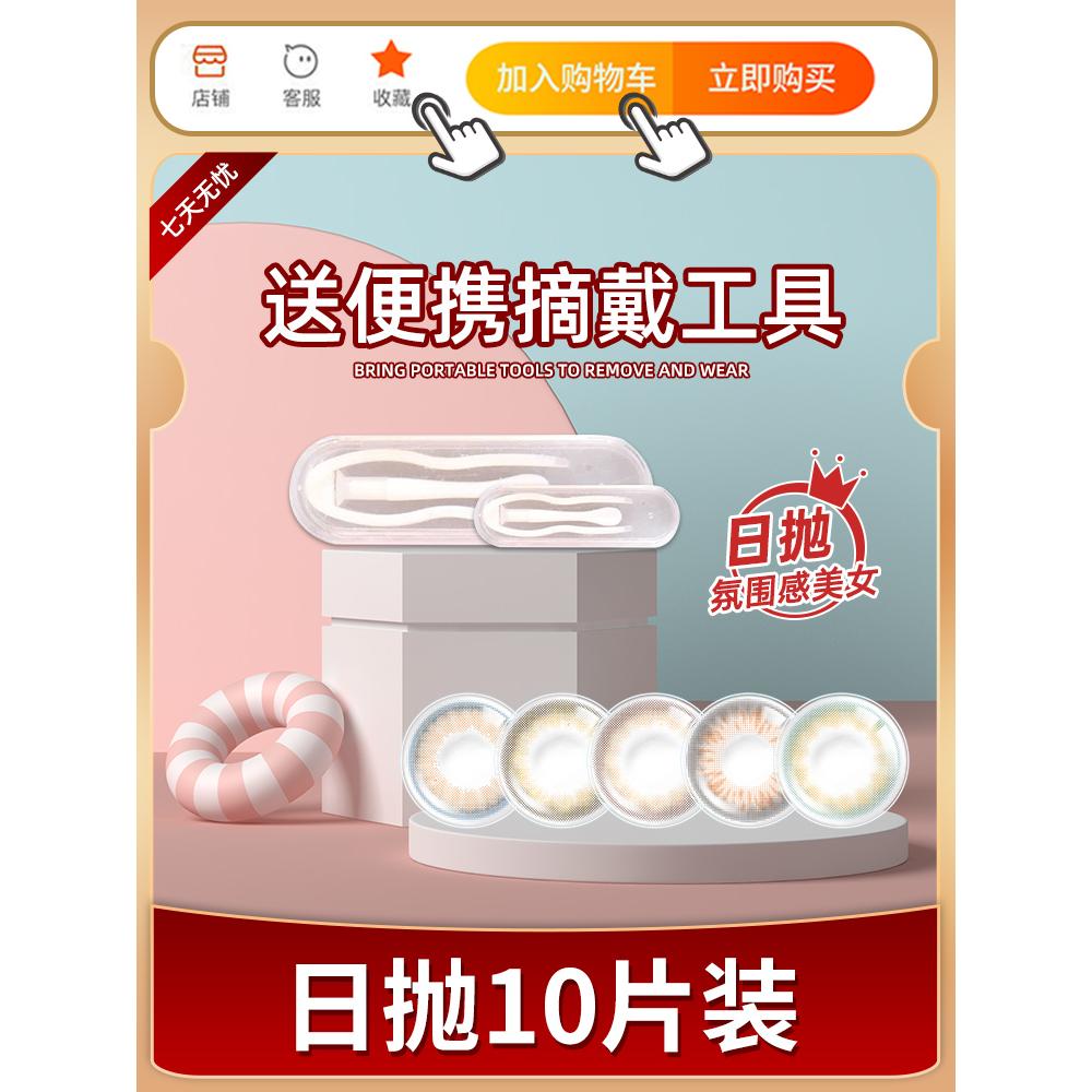 灰色系美瞳日抛30片学生小直径次抛10片隐形眼镜WF旗舰正装官网TN - 图0