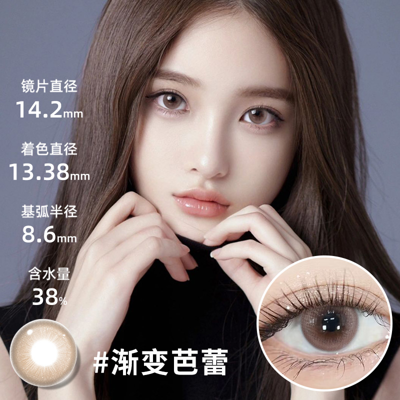 MOMO美瞳半年抛2024新款自然大小直径黑棕色隐形近视眼镜盒女男FM