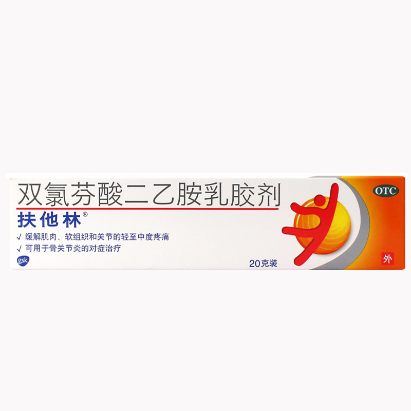 扶他林双氯芬酸二乙胺乳胶剂20g关节炎肌肉软组织疼痛扭伤拉伤nh