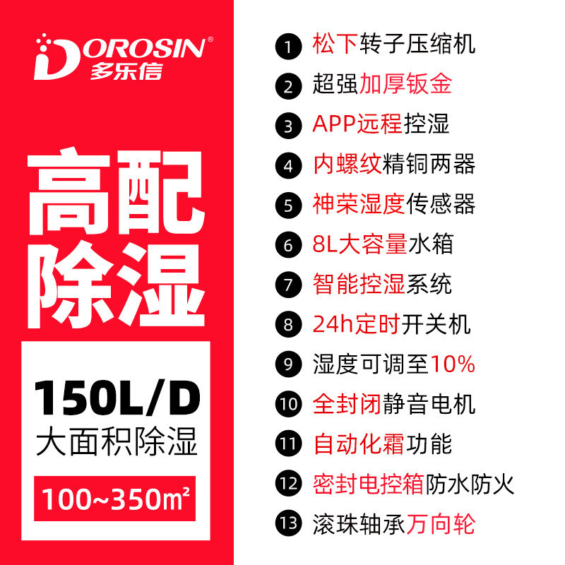 多乐信工业大功率家用地下室抽湿机 多乐信抽湿器/除湿器