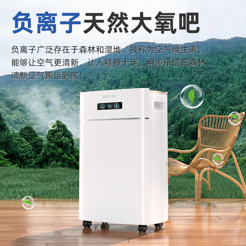 多乐信家用静音卧室除潮干衣抽湿机 多乐信抽湿器/除湿器