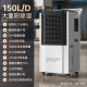Duolexin 150L industrial dehumidifier high power intelligent