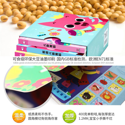 碰碰狐有声早教书儿童音乐故事汽车英语经典儿歌舞蹈幼儿发声启蒙 虎窝淘