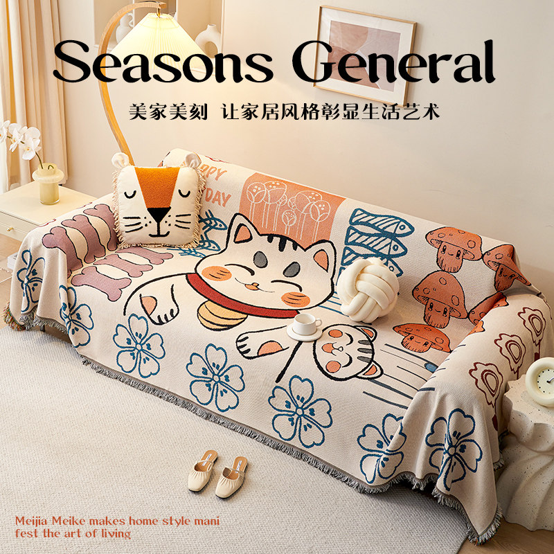 2024新款全包万能沙发巾四季通用防猫抓盖布整张全盖防滑沙发套罩,淘宝优惠券,粉丝福利购,淘宝优惠卷