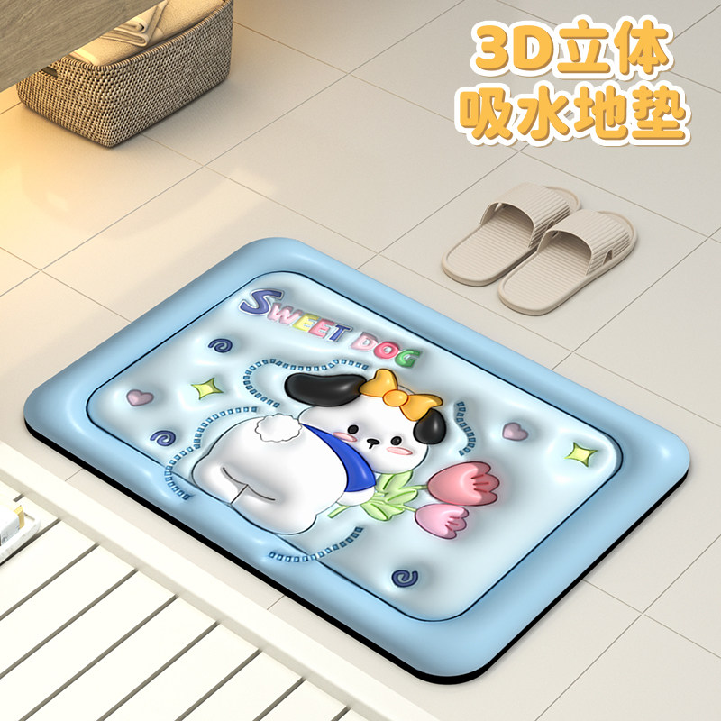 恋佳缘地垫