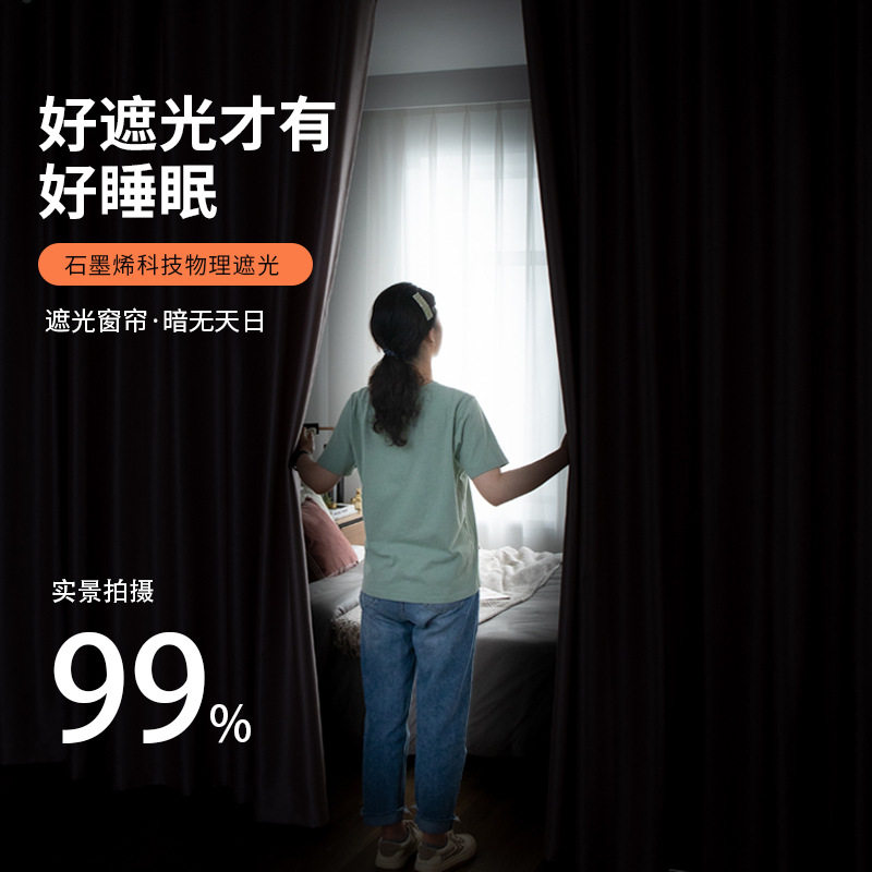 免打孔安装自粘式出租房卧室魔术贴 恋佳缘定制窗帘