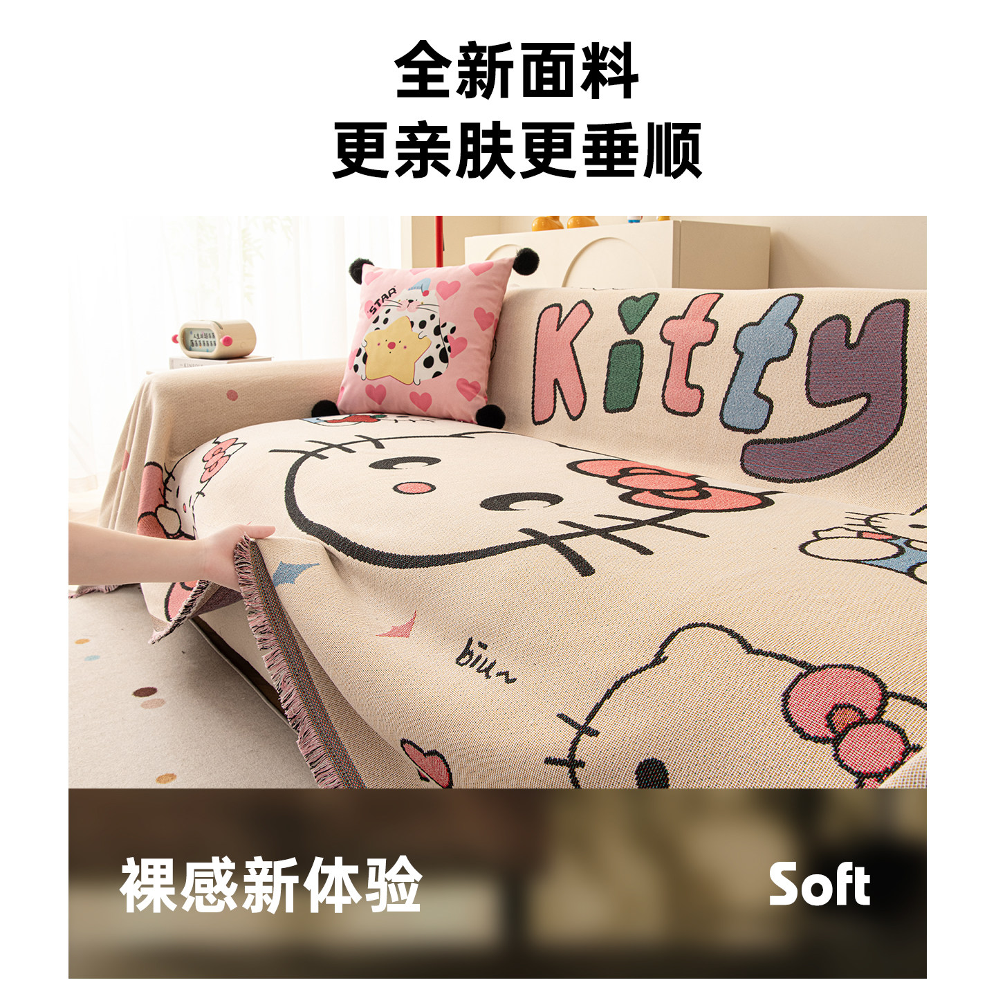 四季通用沙发盖布2025新款防滑防猫抓沙发套罩毯布卡通全盖沙发巾,淘宝优惠券,粉丝福利购,淘宝优惠卷