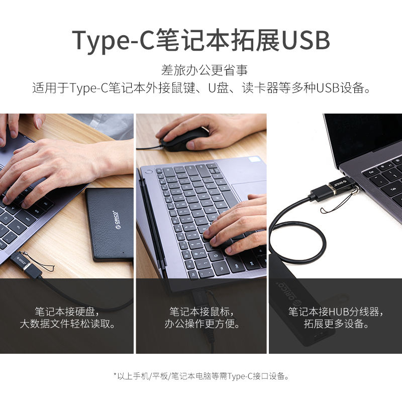 Orico/奥睿科 Type-C转USB3.0手机转接头C口手机OTG线转换器适用于华为荣耀手机接U盘鼠标键盘转接线转接头 - 图2