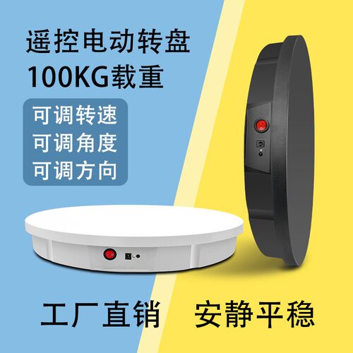 电动转盘旋转展示台充电模型拍照台底座摄影衣橱模特架直播展示架 - 图2