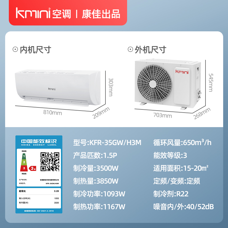 35GW KFR 匹空调挂机定速冷暖家用节能壁挂式空调 Kmini1.5 康佳出品 35GW KFR 匹空调挂机定速冷暖家用节能壁挂式空调 Kmini1.5 康佳出品