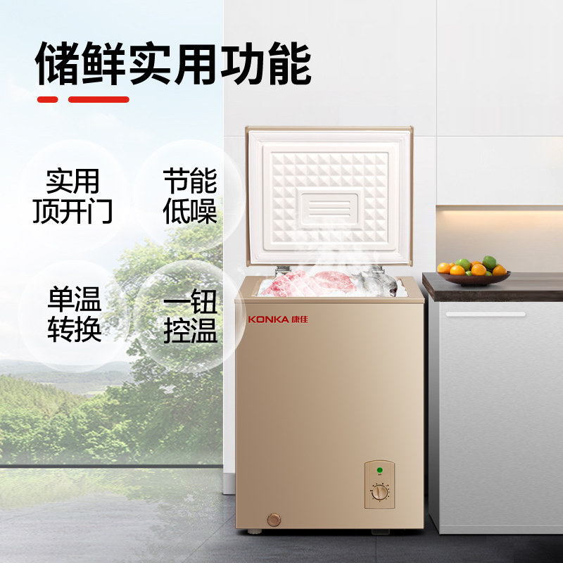 升迷你冷柜小型节能单温冷藏冷冻 40 小冰柜 40DTH BC BD 康佳 Konka 升迷你冷柜小型节能单温冷藏冷冻 40 小冰柜 40DTH BC BD 康佳 Konka