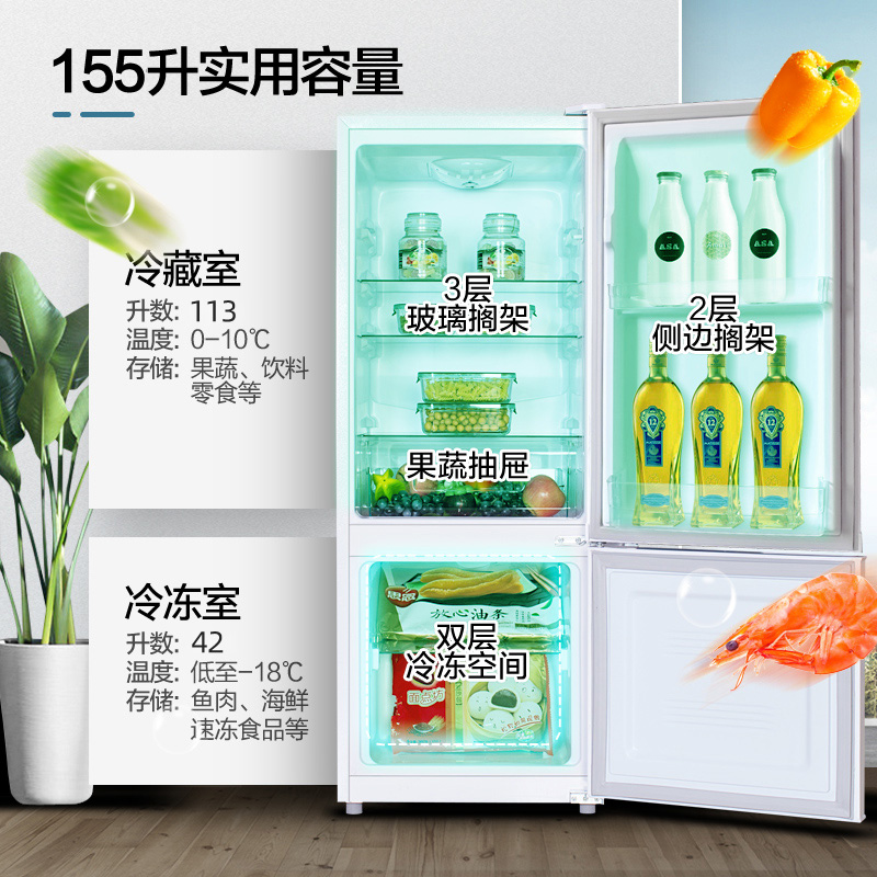 升小冰箱双门家用两门冰箱租房宿舍小型双开门电冰箱 155 BCD 康佳 升小冰箱双门家用两门冰箱租房宿舍小型双开门电冰箱 155 BCD 康佳