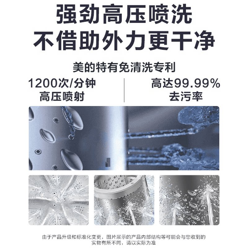midea /美的公斤大容量家用洗衣机 美的美丰洗衣机