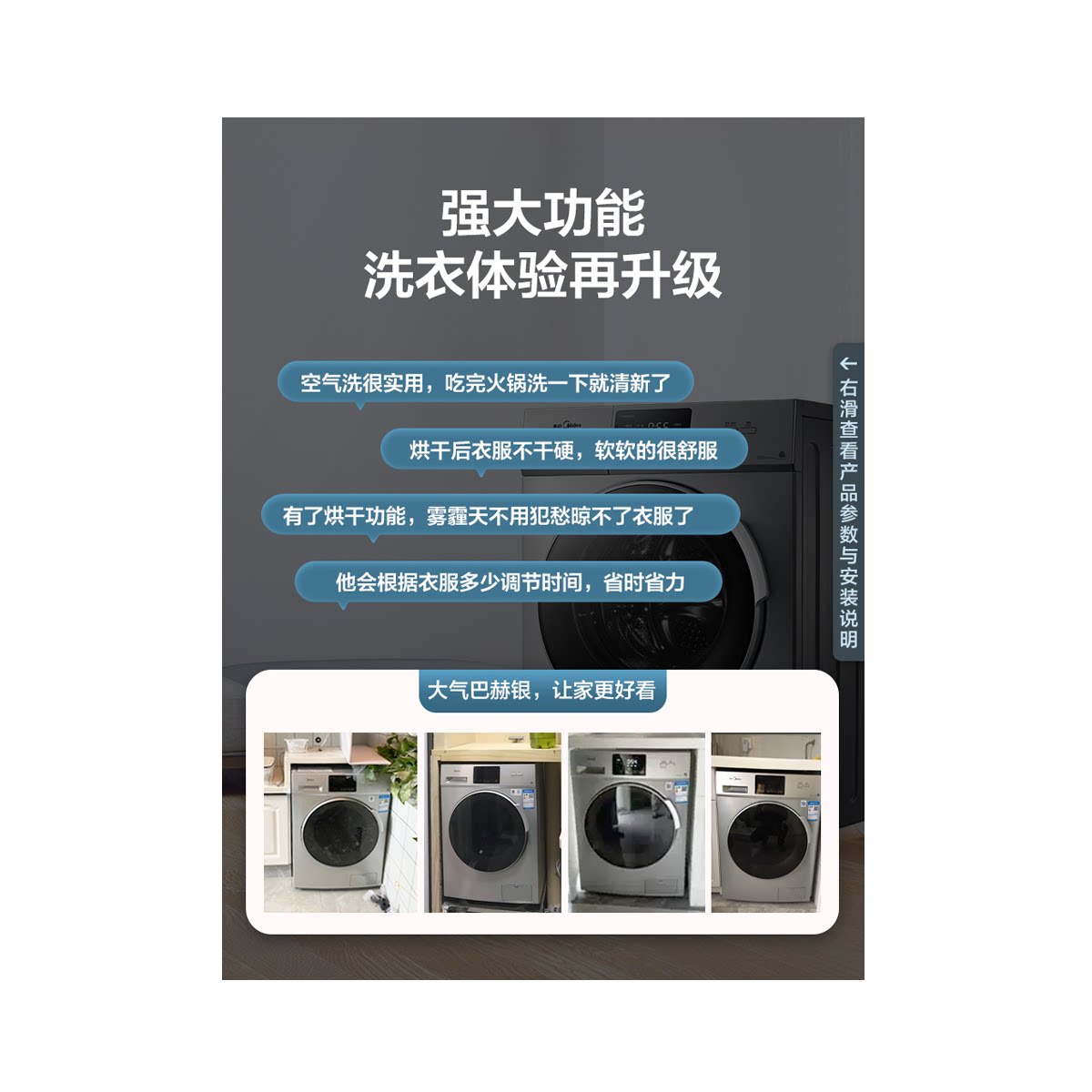 美的变频滚筒全自动大容量kg洗衣机 美的美丰洗衣机