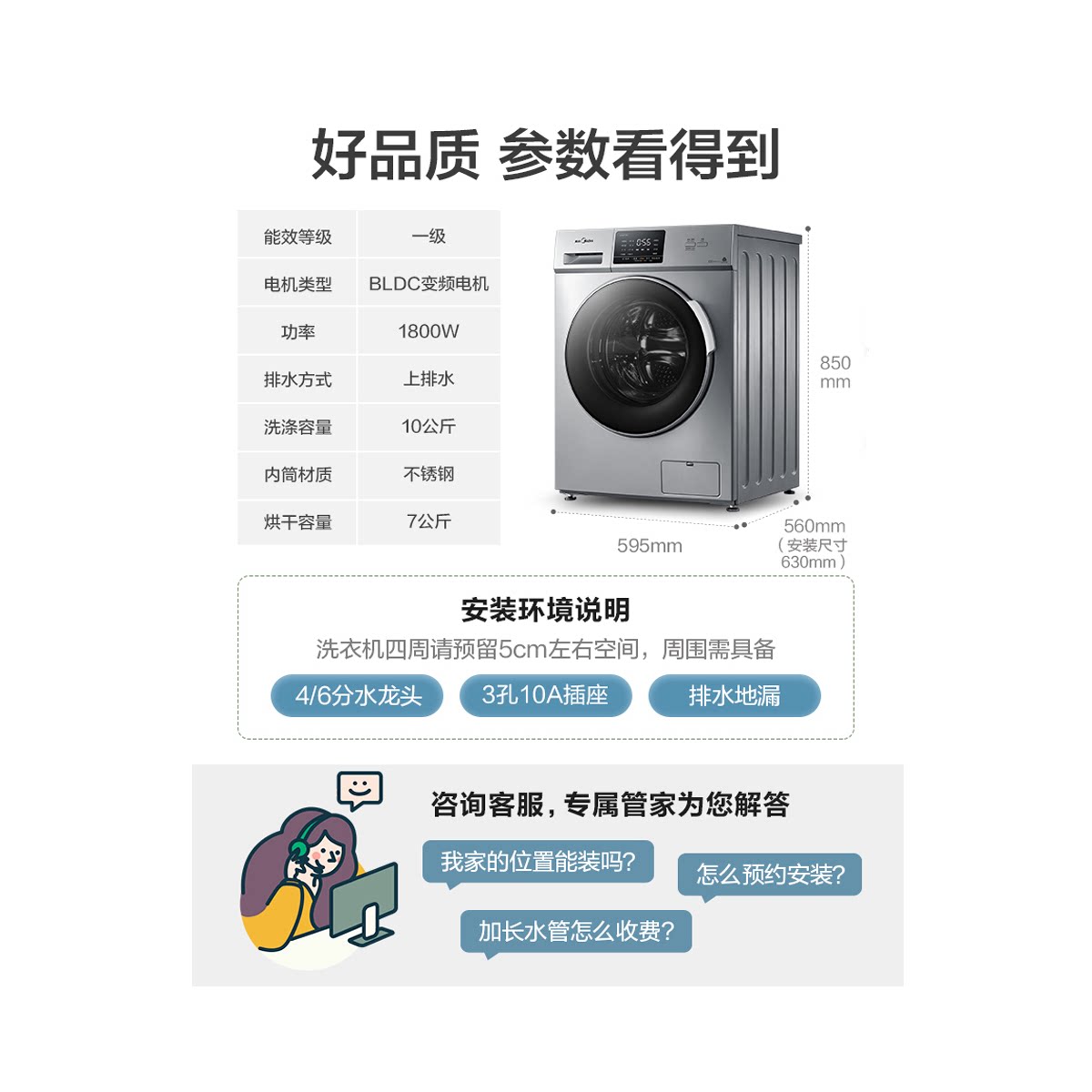 美的变频滚筒全自动大容量kg洗衣机 美的美丰洗衣机