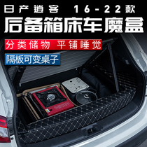 Nissan Free Guest Tailbox Bed Car Magic Box On-board Trunk Storage Car Decorative Items Big All-Car Accessories