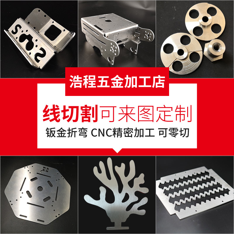 6061铝板加工定制 铝合金板零切CNC激光切割铝片1/2/3/4/5/6/10mm - 图1