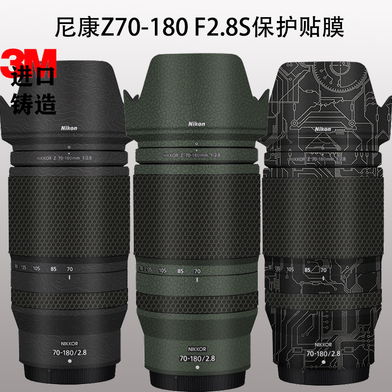 美本堂 适用尼康Z70-180 F2.8S镜头全包保护贴膜Nikon70-180贴纸 - 图2