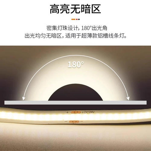 雷士照明COB灯带24V低压高亮LED灯条自粘背胶铝槽吊顶酒柜线形灯 - 图2