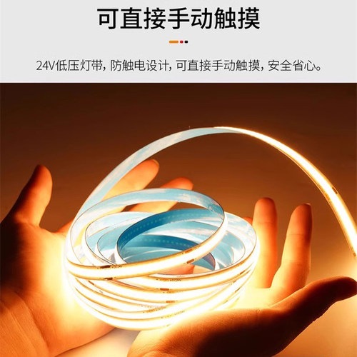 雷士照明COB灯带24V低压高亮LED灯条自粘背胶铝槽吊顶酒柜线形灯 - 图0