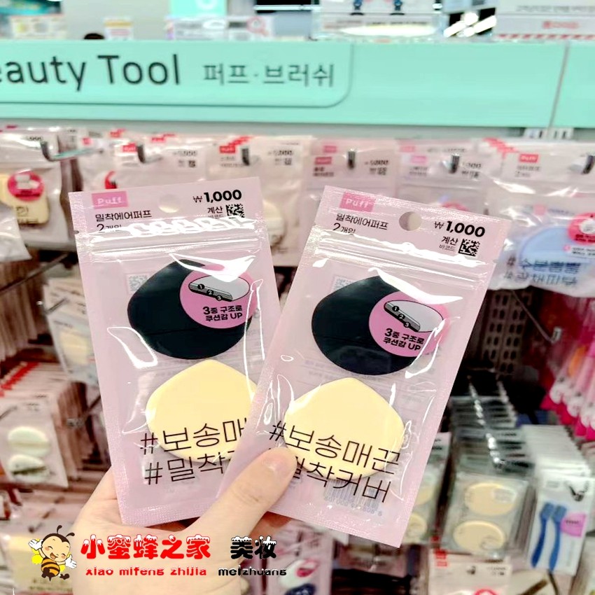 韩国Daiso大创水滴饼干粉扑干湿两用气垫粉扑粉底液海绵化妆扑,淘宝优惠券,粉丝福利购,淘宝优惠卷