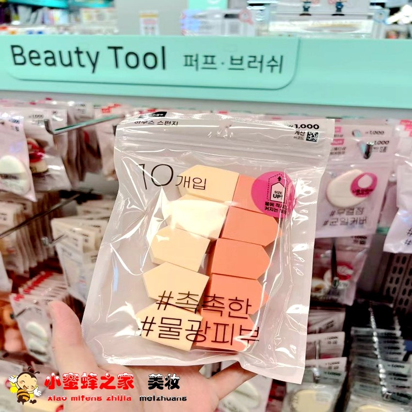 韩国专柜Daiso大创粉底液海绵粉扑10个BB霜化妆工具化妆气垫海绵,淘宝优惠券,粉丝福利购,淘宝优惠卷