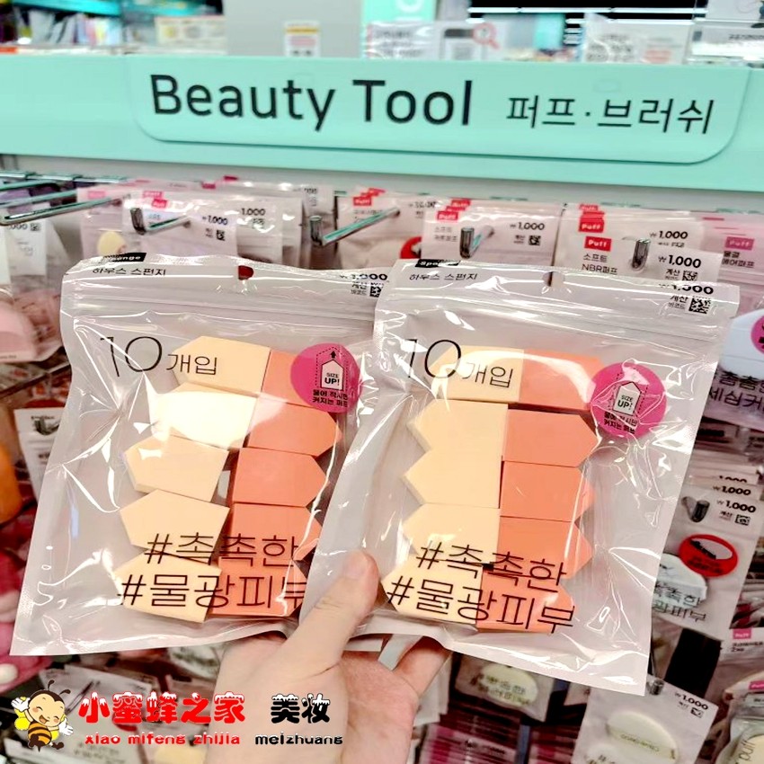 韩国专柜Daiso大创粉底液海绵粉扑10个BB霜化妆工具化妆气垫海绵,淘宝优惠券,粉丝福利购,淘宝优惠卷