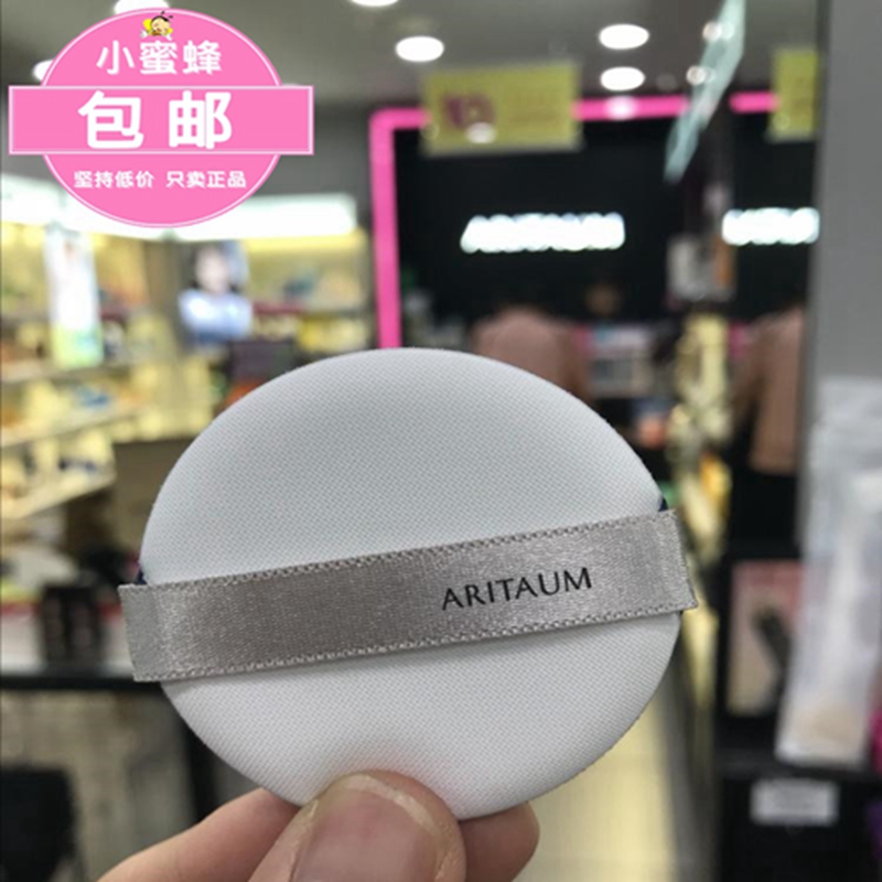 韩国专柜正品ARITAUM爱茉莉IOPE兰芝 赫拉爱茉莉品牌通用气垫粉扑