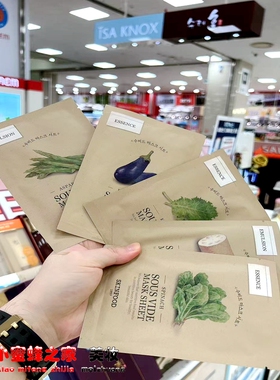 韩国skinfood思亲肤面膜蔬菜精粹西红柿菠菜甘蓝芦笋保湿补水十片