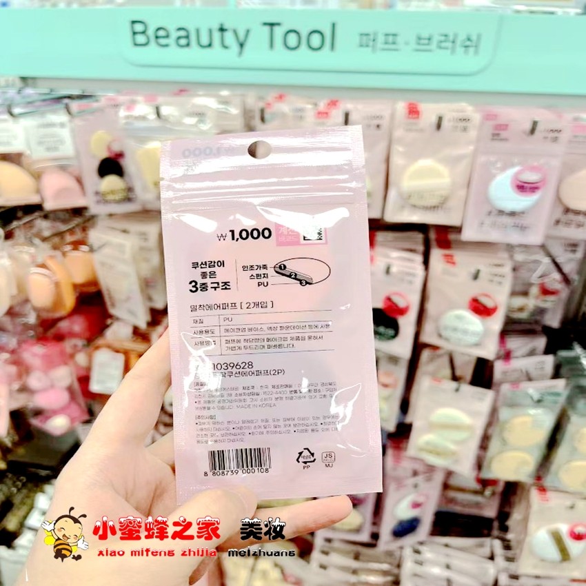 韩国Daiso大创水滴饼干粉扑干湿两用气垫粉扑粉底液海绵化妆扑,淘宝优惠券,粉丝福利购,淘宝优惠卷