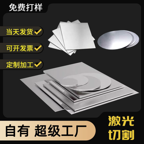 304/316L钢板定制不锈钢面板材激光切割折弯焊接底板钣金加工定做 - 图0