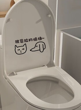 ins风涂鸦小猫小狗可爱创意马桶盖提示语贴纸 记得冲水 您请坐