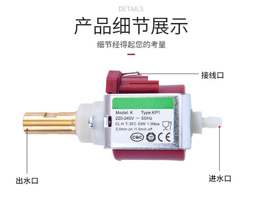 耐油耐酸碱铜管电磁泵KP1 53W模温机/咖啡机电磁泵 抽助焊剂 - 图1