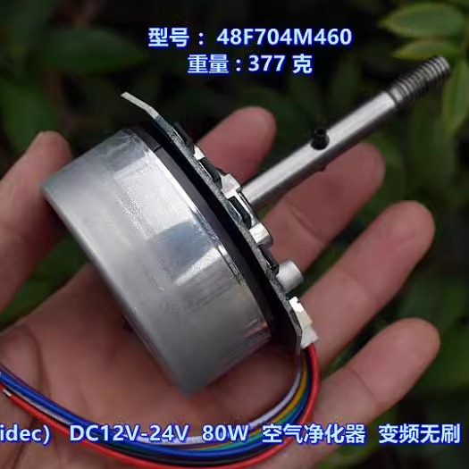 日本Nidec无刷电机DC12V-24V 80W 空气净化器 无刷变频风扇 马达 - 图0