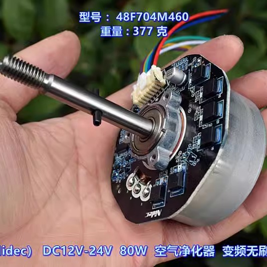 日本Nidec无刷电机DC12V-24V 80W 空气净化器 无刷变频风扇 马达 - 图2