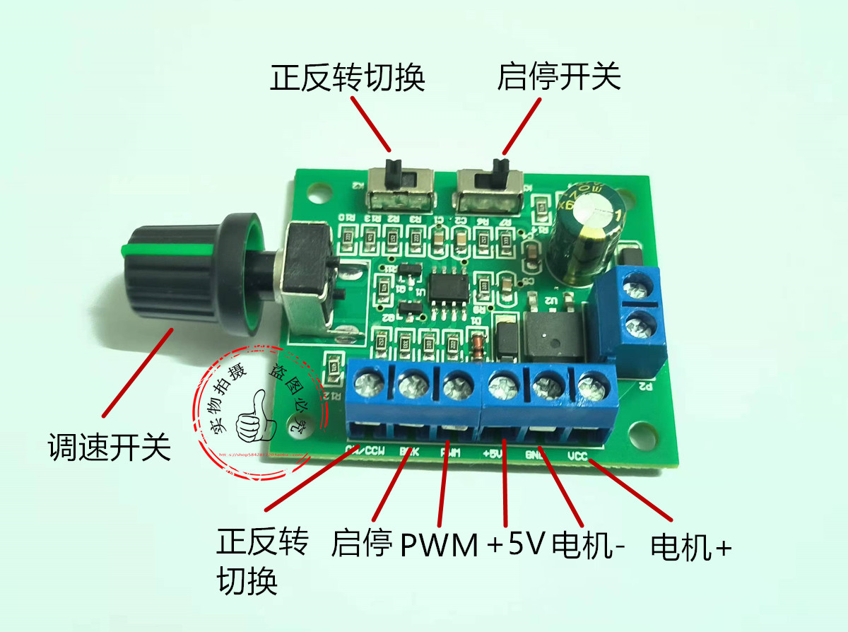 直流无刷电机马达pwm调速器12v 24v 急停刹车无极调速正反转控制 - 图0