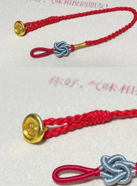 幸运之绳2号：同心同德编织手绳