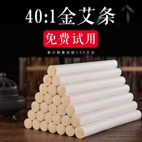 五年陈艾南阳金艾条手工纯艾家用正品雷火灸艾灸条蕲艾柱艾草驱蚊 - 图3