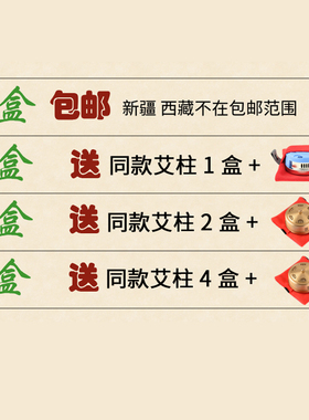 南阳人家五年陈包邮蕲艾柱
