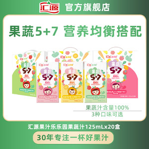 汇源乐乐园100%桃苹果橙复合果蔬汁礼盒125ml*20盒饮料过年货用品